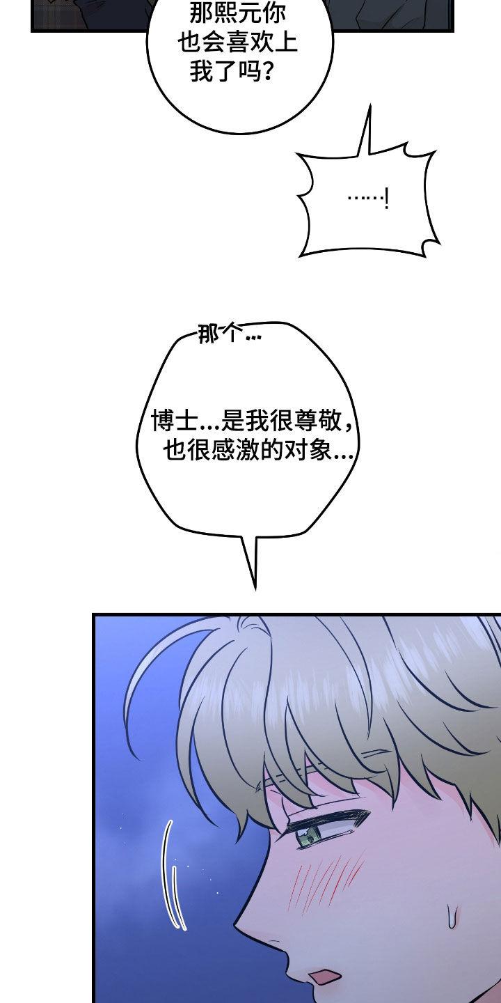 第87章：【第二季】坠河-绝命重逢-Uiaoenm（第10张）
