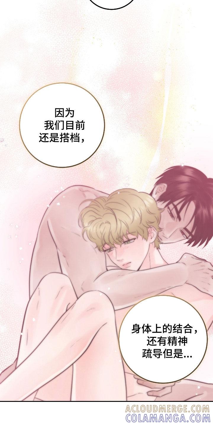 第87章：【第二季】坠河-绝命重逢-Uiaoenm（第13张）