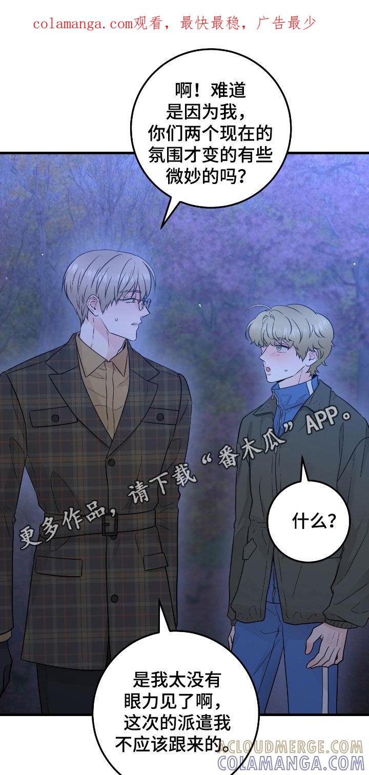 第87章：【第二季】坠河-绝命重逢-Uiaoenm（第1张）
