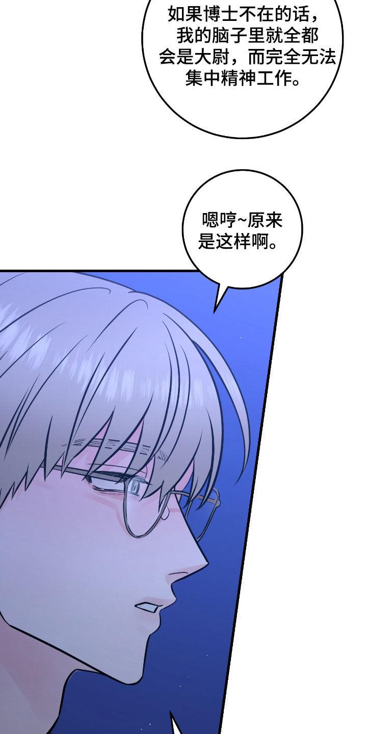 第87章：【第二季】坠河-绝命重逢-Uiaoenm（第4张）