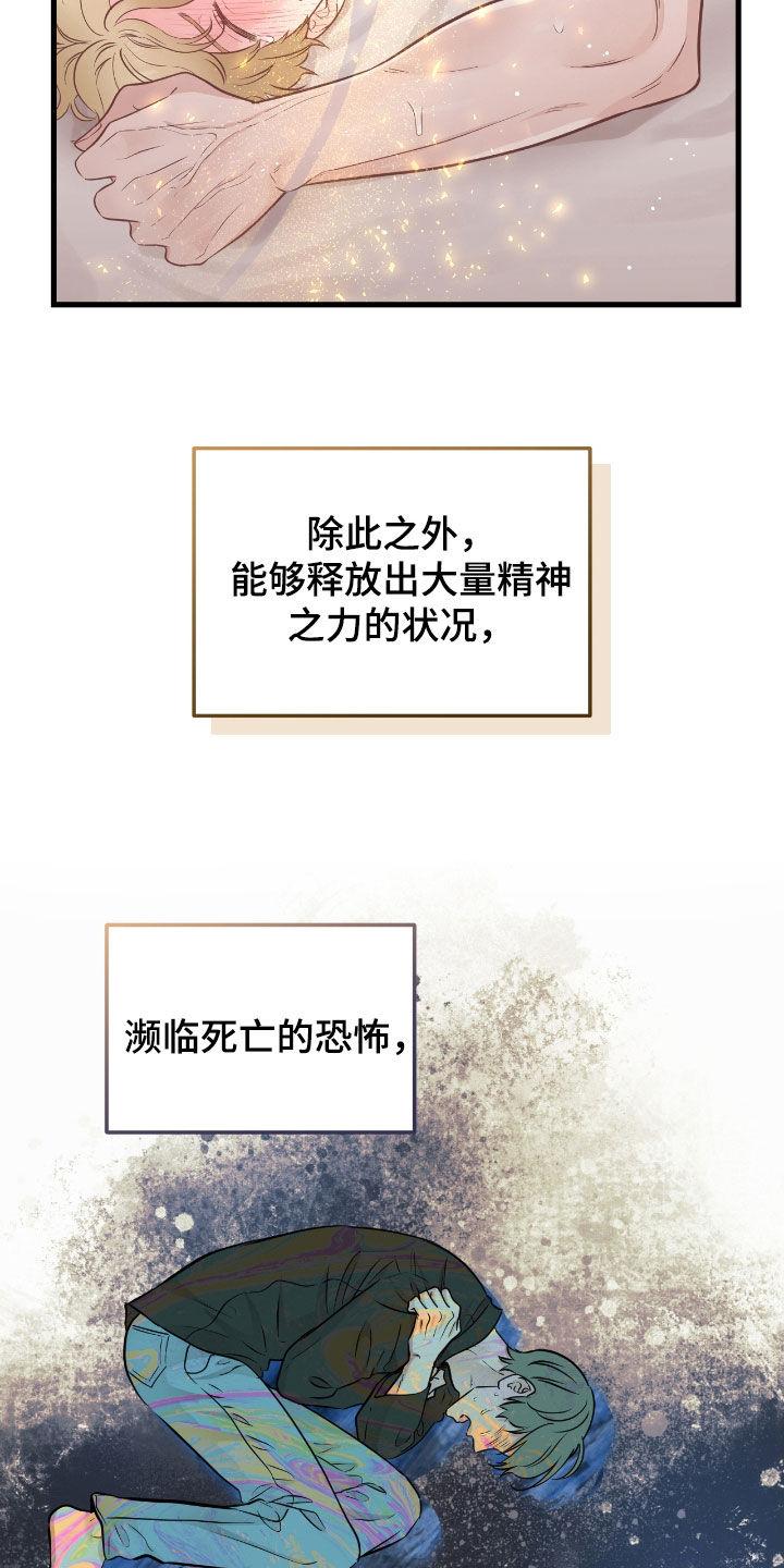 第88章：【第二季】水中僵尸-绝命重逢-Uiaoenm（第4张）