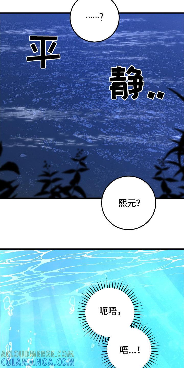 第88章：【第二季】水中僵尸-绝命重逢-Uiaoenm（第7张）