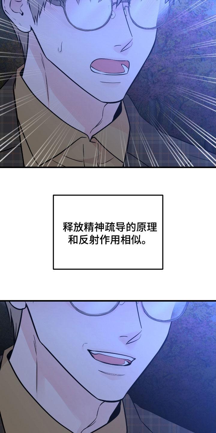 第88章：【第二季】水中僵尸-绝命重逢-Uiaoenm（第2张）