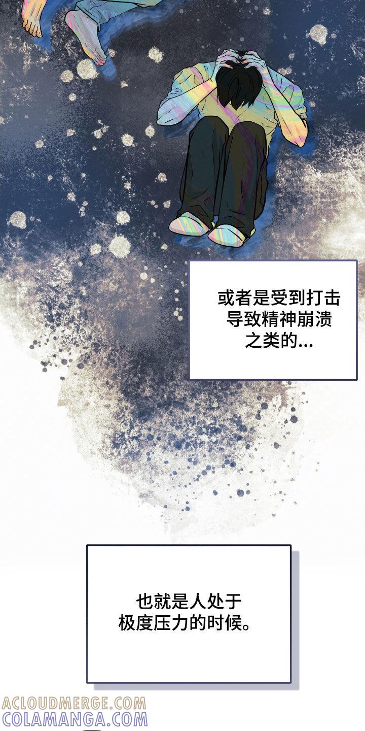 第88章：【第二季】水中僵尸-绝命重逢-Uiaoenm（第5张）