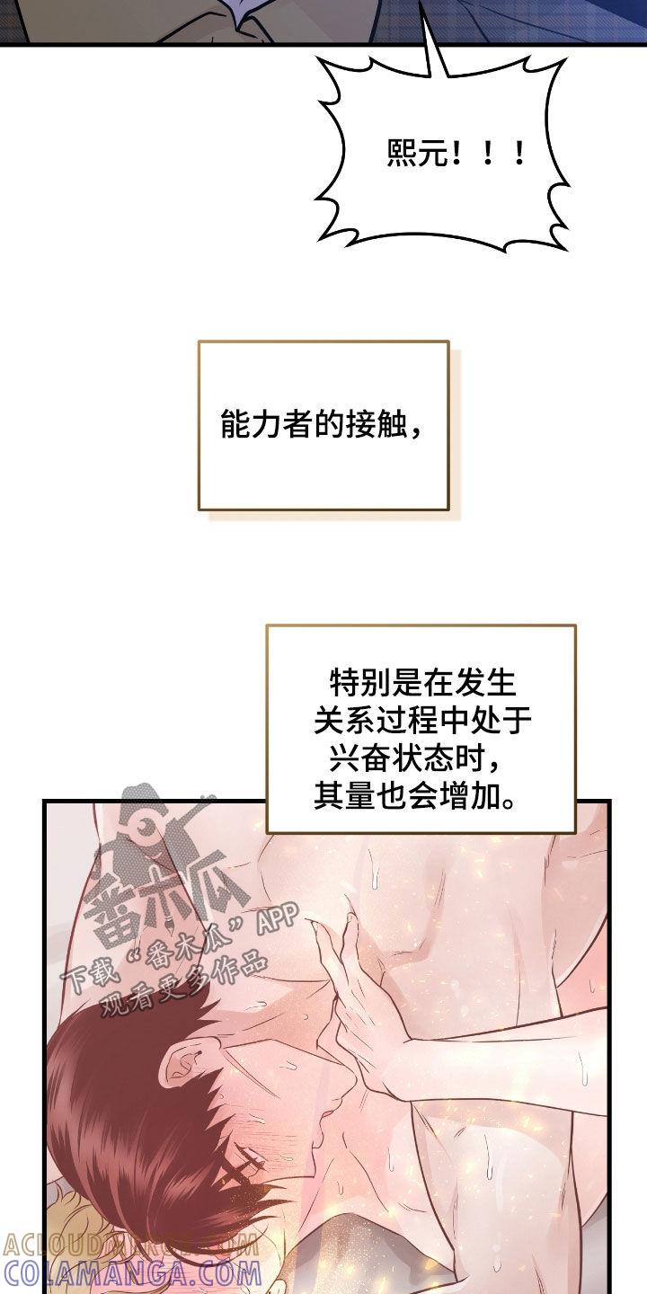 第88章：【第二季】水中僵尸-绝命重逢-Uiaoenm（第3张）