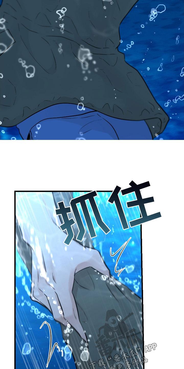 第88章：【第二季】水中僵尸-绝命重逢-Uiaoenm（第20张）