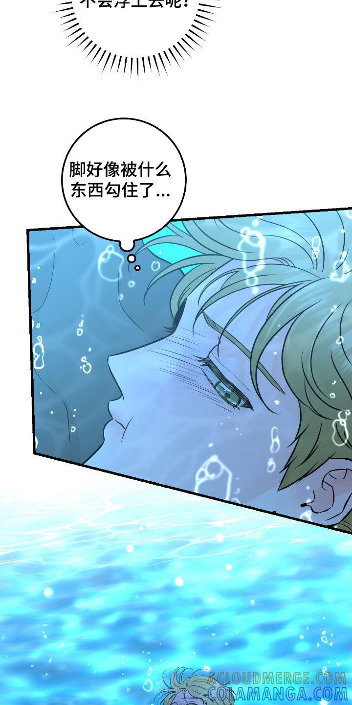 第88章：【第二季】水中僵尸-绝命重逢-Uiaoenm（第9张）