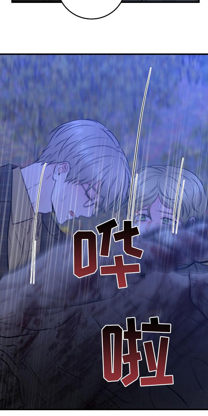 第89章：【第二季】发火-绝命重逢-Uiaoenm（第8张）