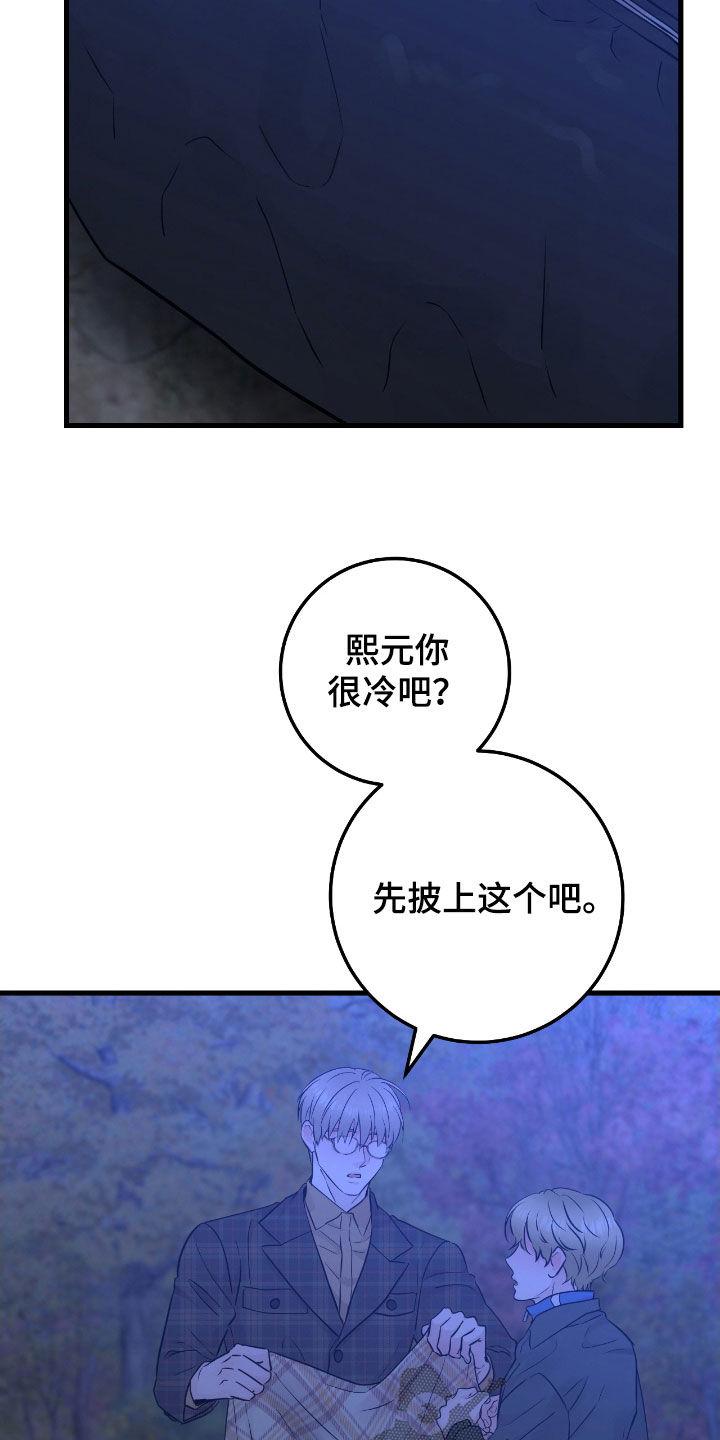 第89章：【第二季】发火-绝命重逢-Uiaoenm（第12张）