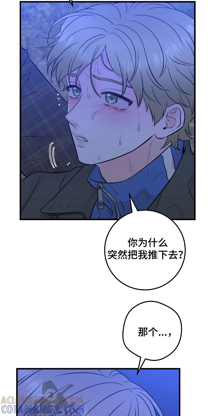 第89章：【第二季】发火-绝命重逢-Uiaoenm（第3张）