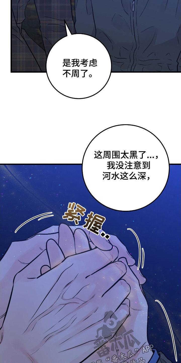 第89章：【第二季】发火-绝命重逢-Uiaoenm（第6张）