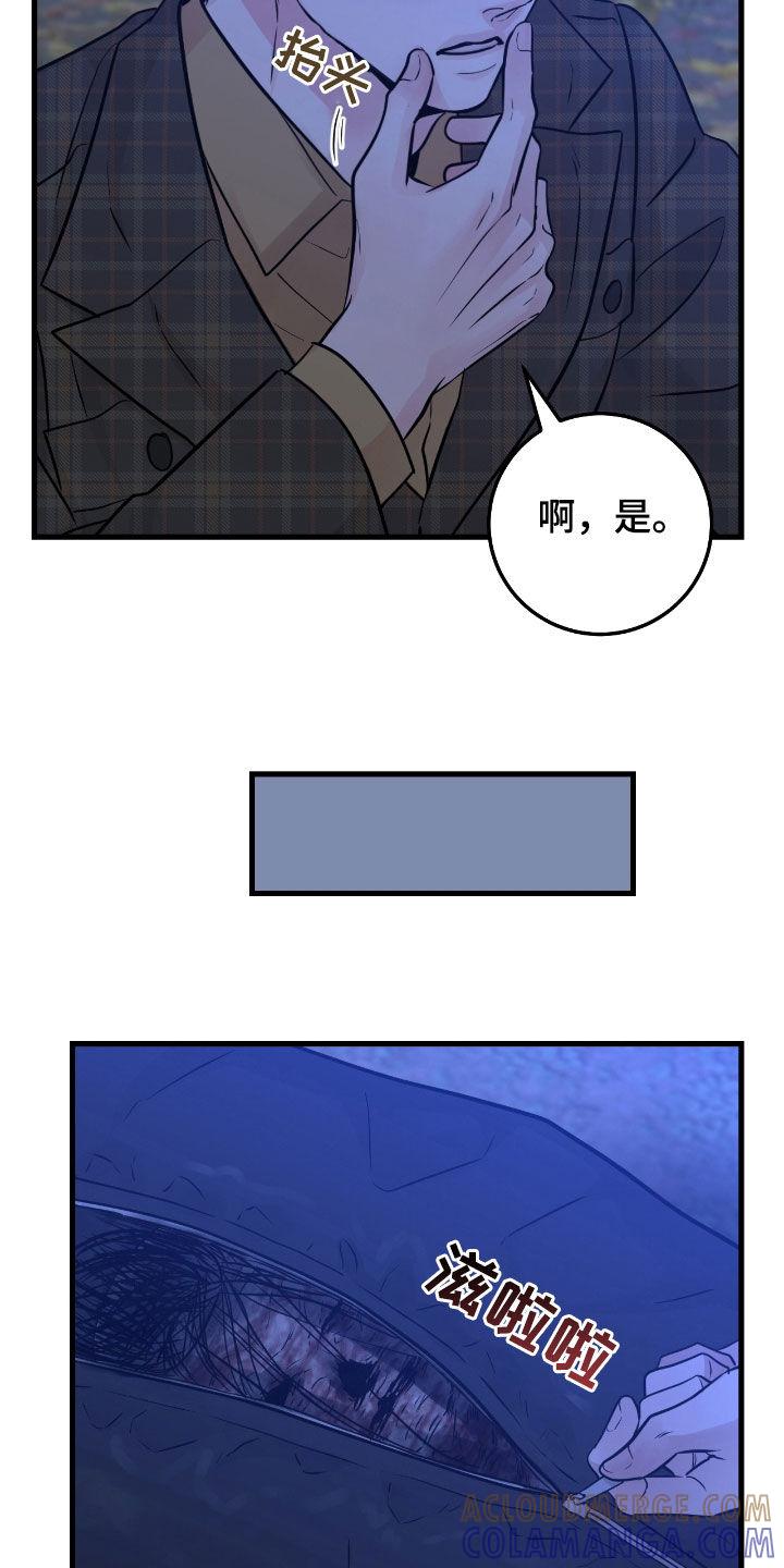 第89章：【第二季】发火-绝命重逢-Uiaoenm（第11张）