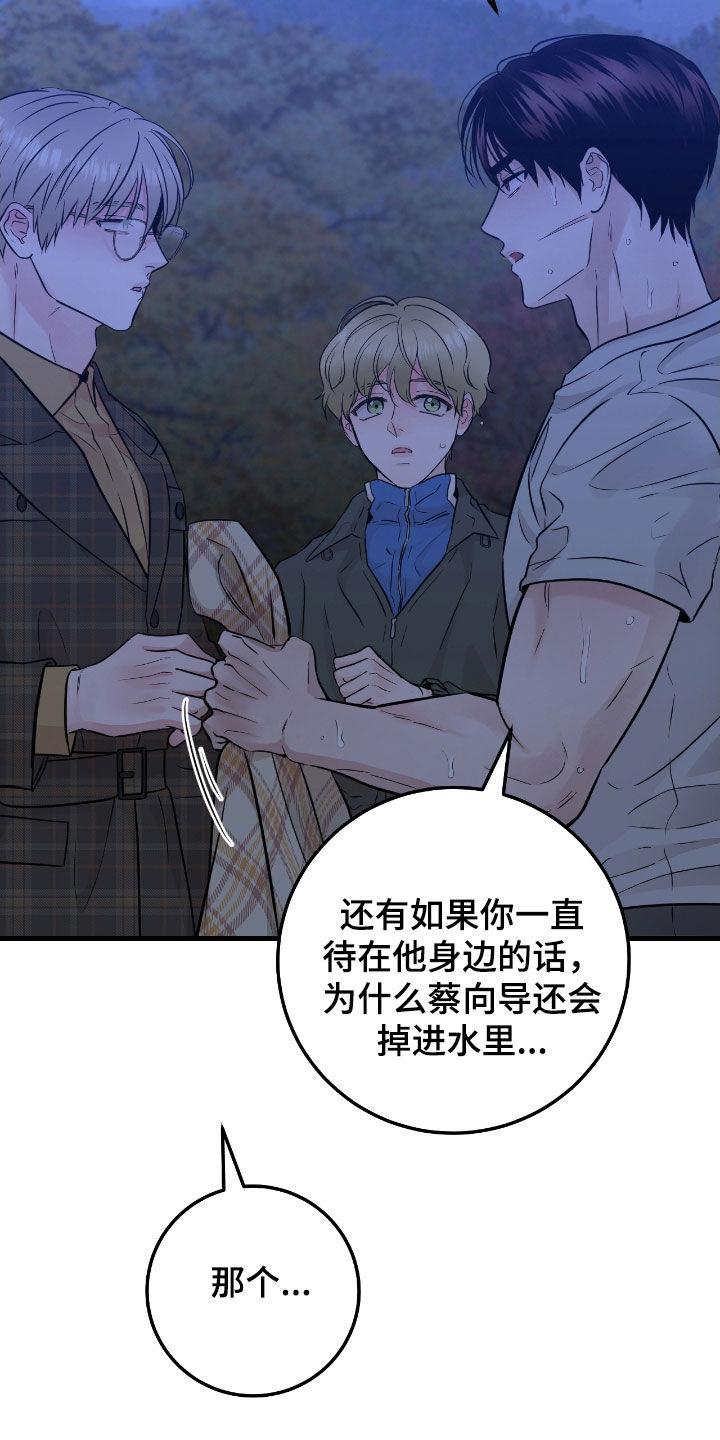 第89章：【第二季】发火-绝命重逢-Uiaoenm（第14张）