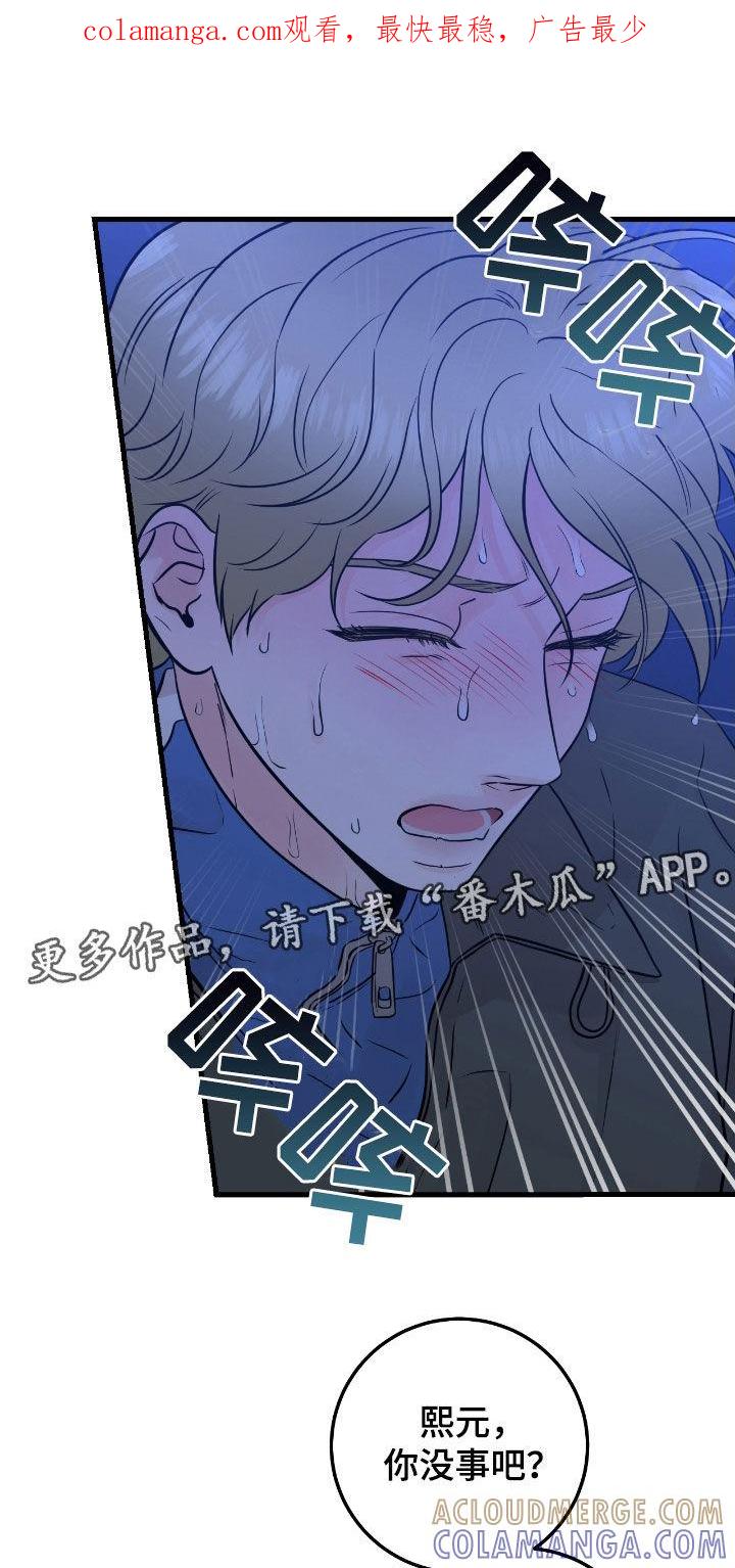 第89章：【第二季】发火-绝命重逢-Uiaoenm（第1张）