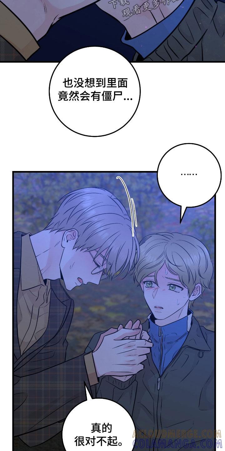 第89章：【第二季】发火-绝命重逢-Uiaoenm（第7张）