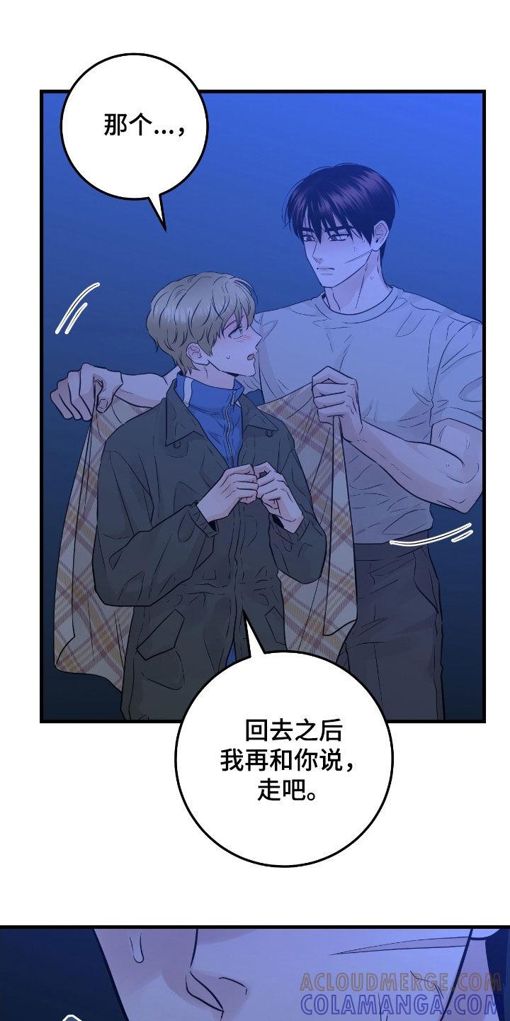 第89章：【第二季】发火-绝命重逢-Uiaoenm（第15张）