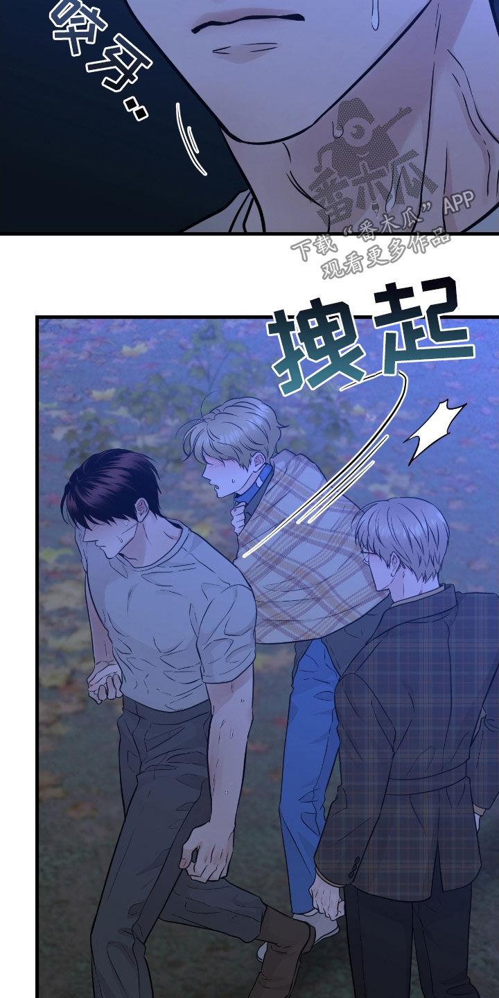 第89章：【第二季】发火-绝命重逢-Uiaoenm（第16张）