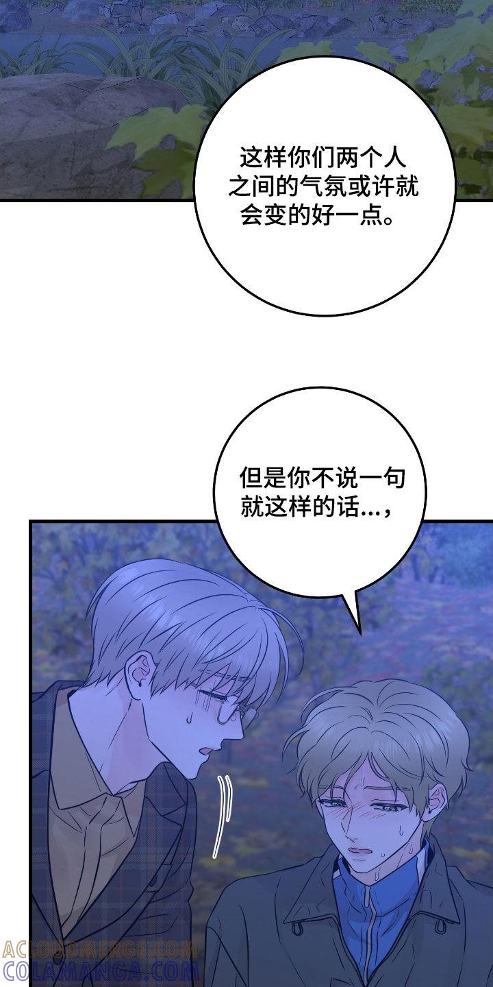 第89章：【第二季】发火-绝命重逢-Uiaoenm（第5张）