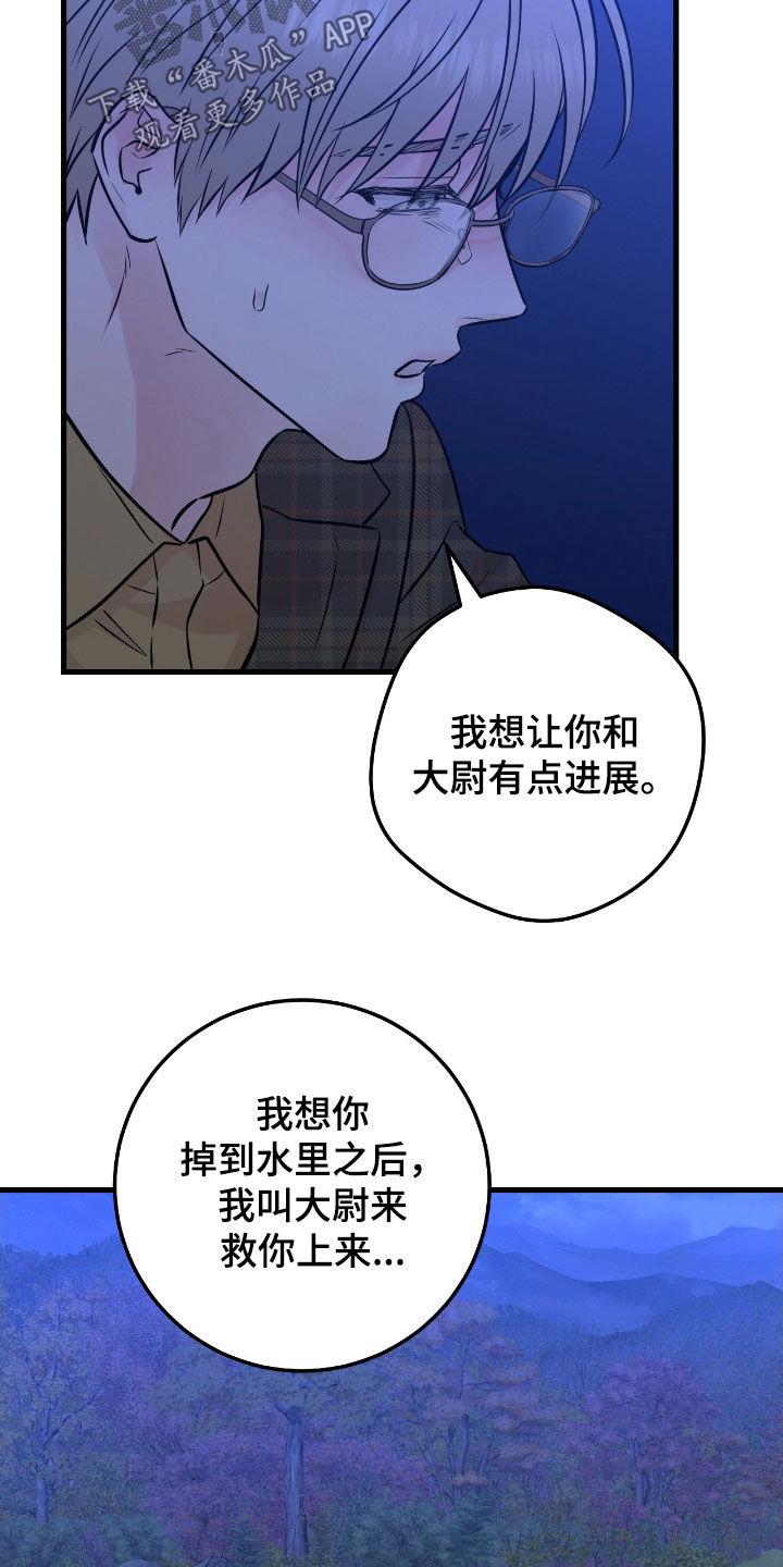 第89章：【第二季】发火-绝命重逢-Uiaoenm（第4张）