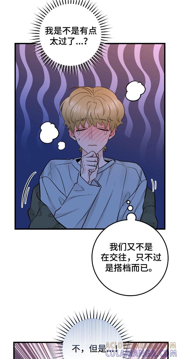 第90章：【第二季】放声痛哭-绝命重逢-Uiaoenm（第21张）