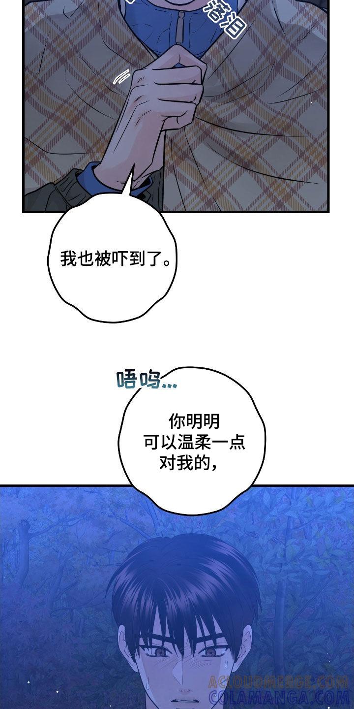 第90章：【第二季】放声痛哭-绝命重逢-Uiaoenm（第7张）