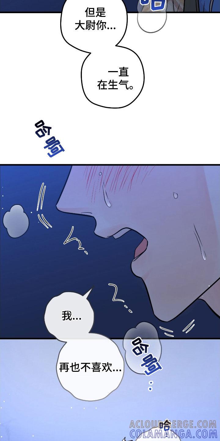第90章：【第二季】放声痛哭-绝命重逢-Uiaoenm（第13张）