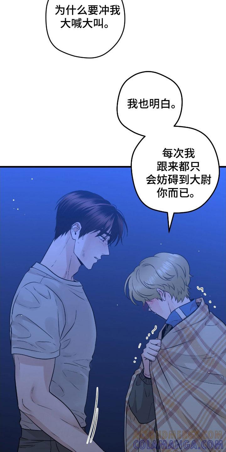 第90章：【第二季】放声痛哭-绝命重逢-Uiaoenm（第5张）