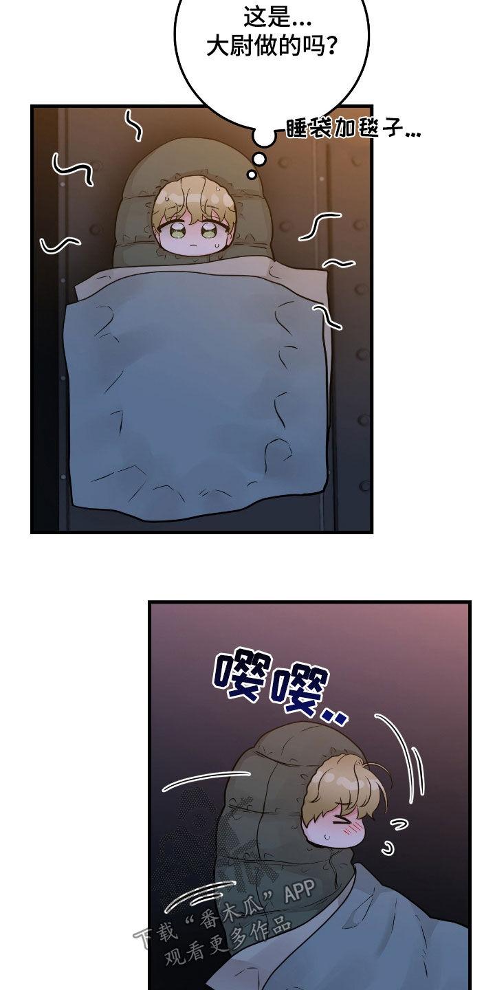 第90章：【第二季】放声痛哭-绝命重逢-Uiaoenm（第18张）
