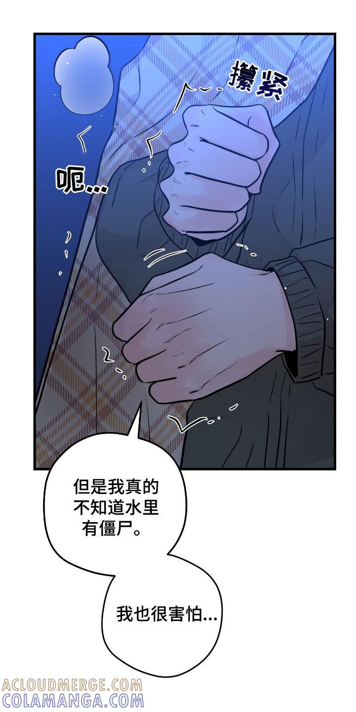 第90章：【第二季】放声痛哭-绝命重逢-Uiaoenm（第11张）