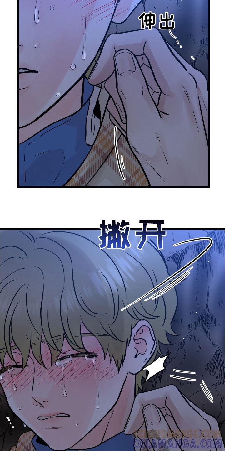 第90章：【第二季】放声痛哭-绝命重逢-Uiaoenm（第3张）