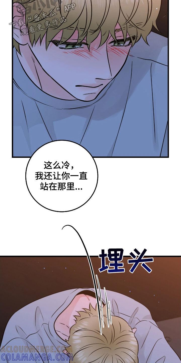 第91章：【第二季】你抱抱我-绝命重逢-Uiaoenm（第3张）