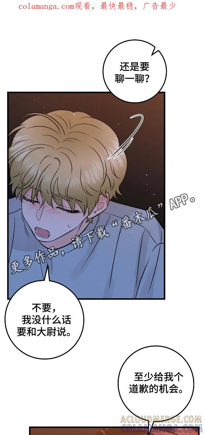 第91章：【第二季】你抱抱我-绝命重逢-Uiaoenm（第1张）