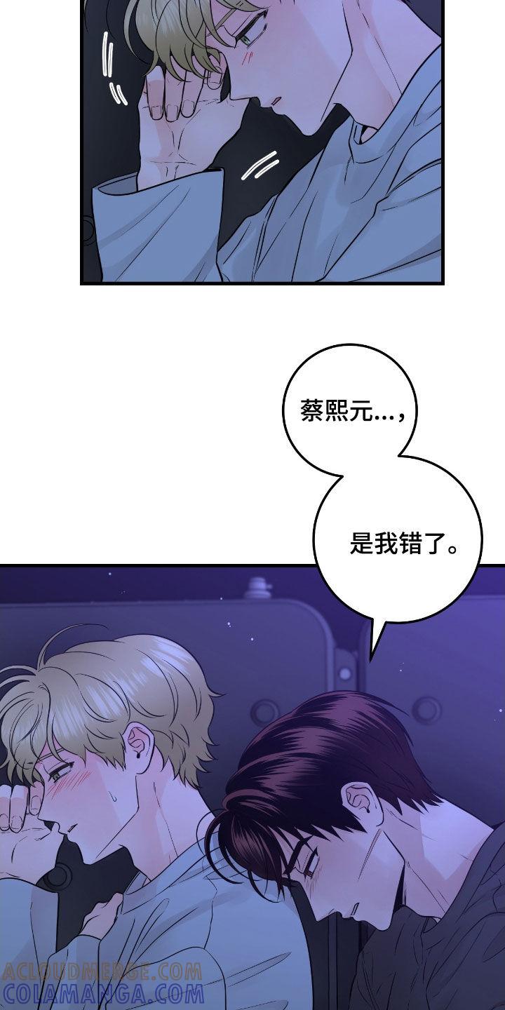 第91章：【第二季】你抱抱我-绝命重逢-Uiaoenm（第15张）