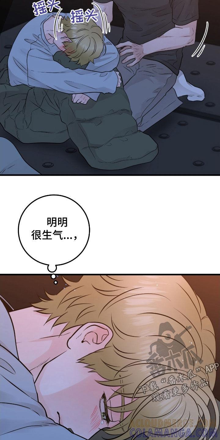 第91章：【第二季】你抱抱我-绝命重逢-Uiaoenm（第5张）