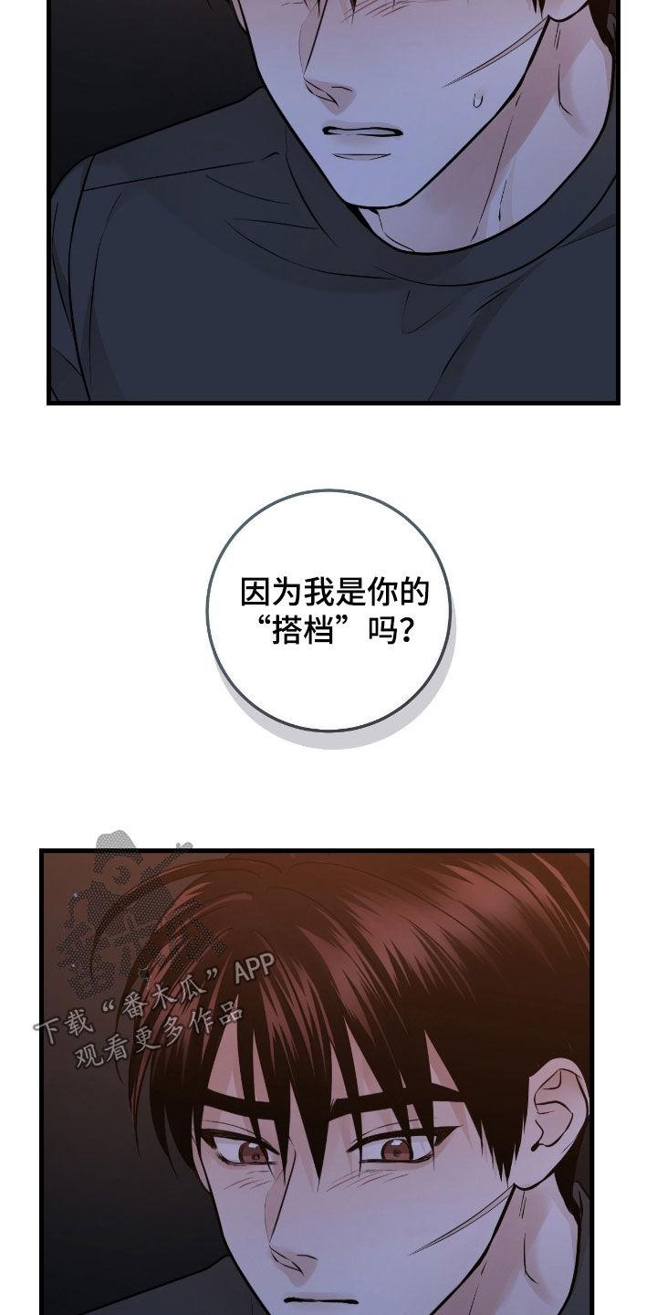 第91章：【第二季】你抱抱我-绝命重逢-Uiaoenm（第8张）