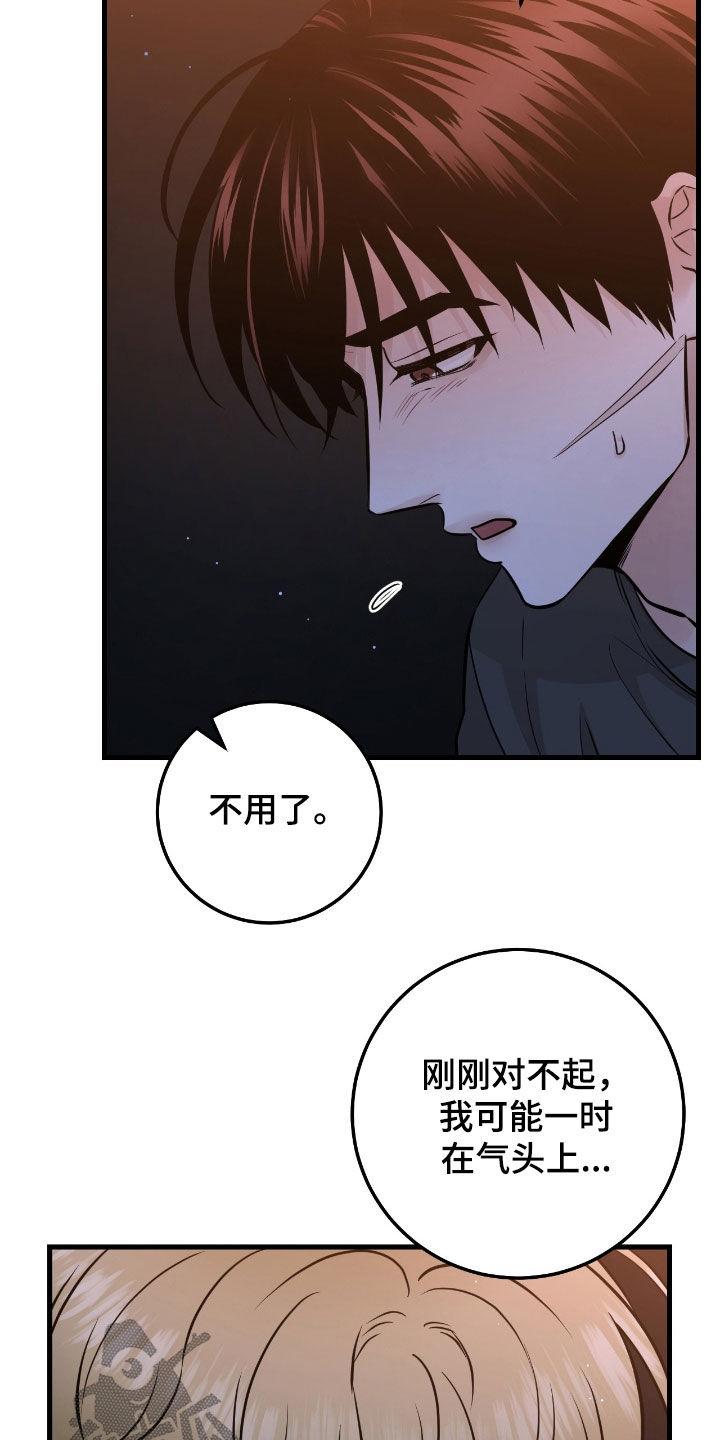 第91章：【第二季】你抱抱我-绝命重逢-Uiaoenm（第2张）