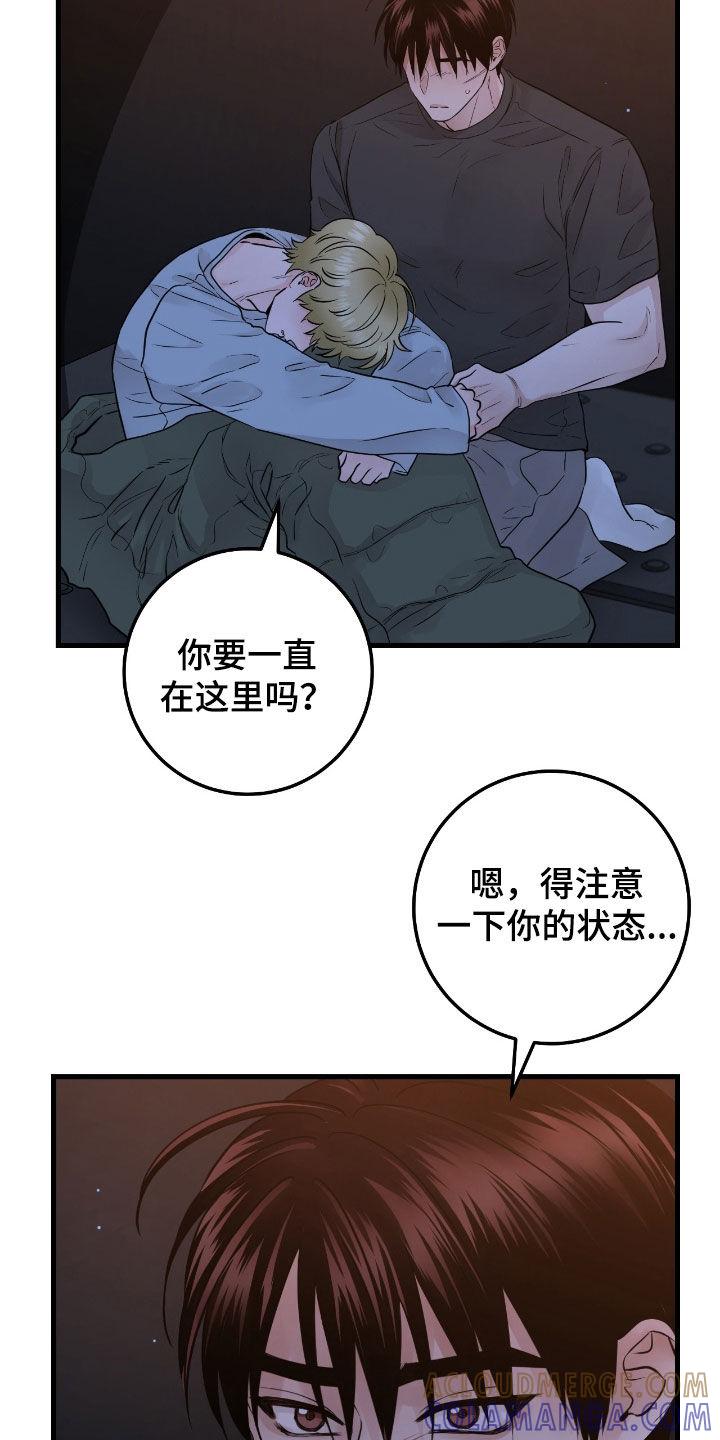 第91章：【第二季】你抱抱我-绝命重逢-Uiaoenm（第7张）