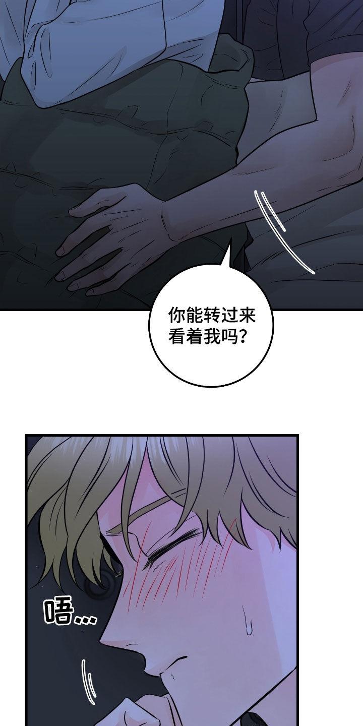 第91章：【第二季】你抱抱我-绝命重逢-Uiaoenm（第16张）