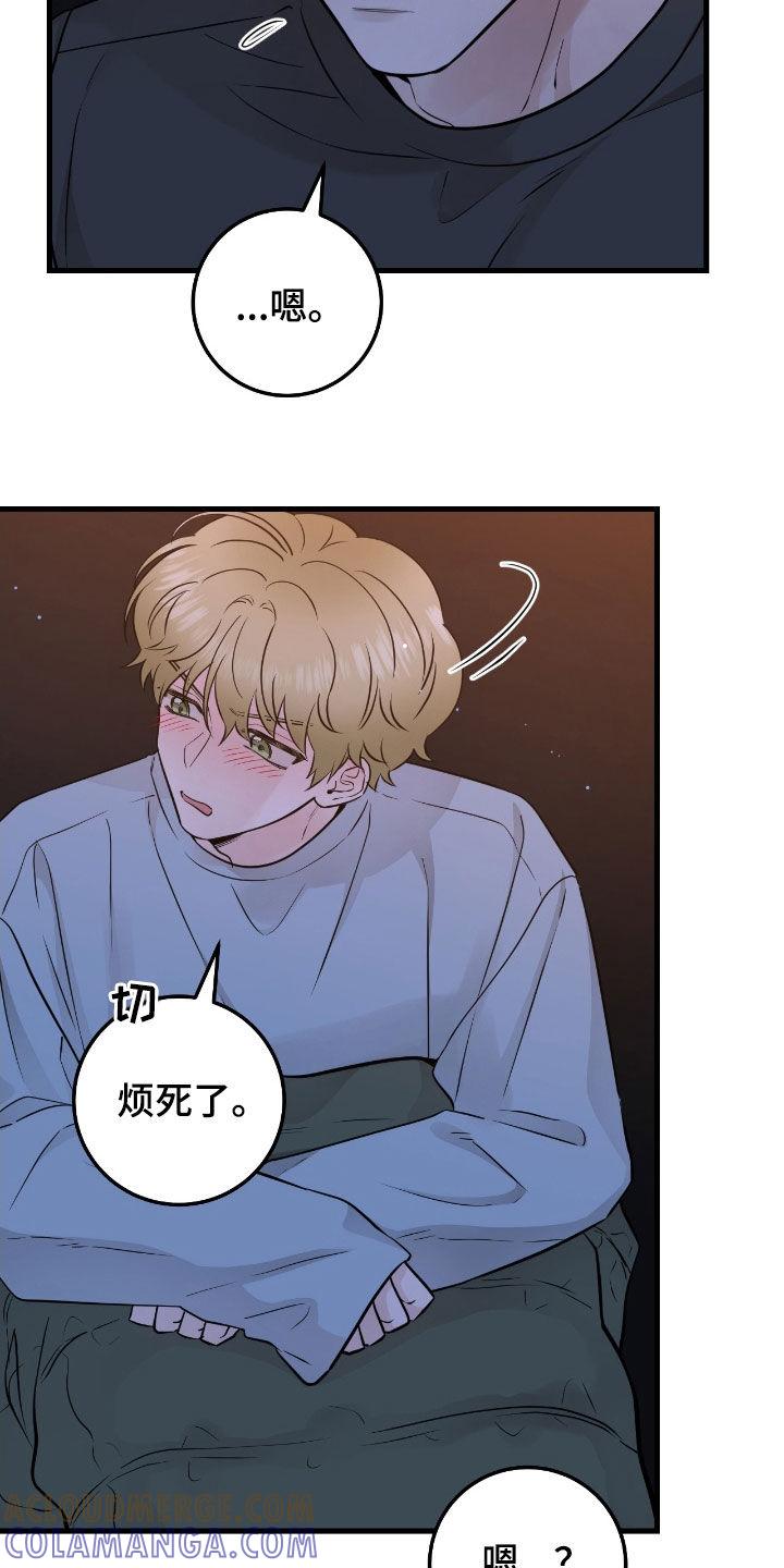 第91章：【第二季】你抱抱我-绝命重逢-Uiaoenm（第9张）