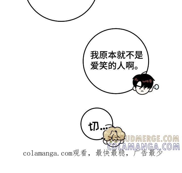 第92章：【第二季】值得信任的人-绝命重逢-Uiaoenm（第27张）