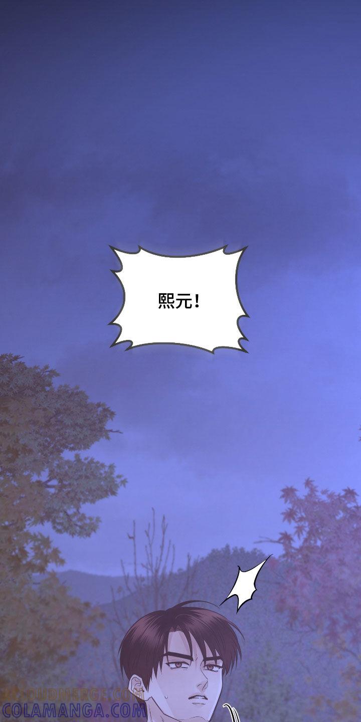 第92章：【第二季】值得信任的人-绝命重逢-Uiaoenm（第5张）