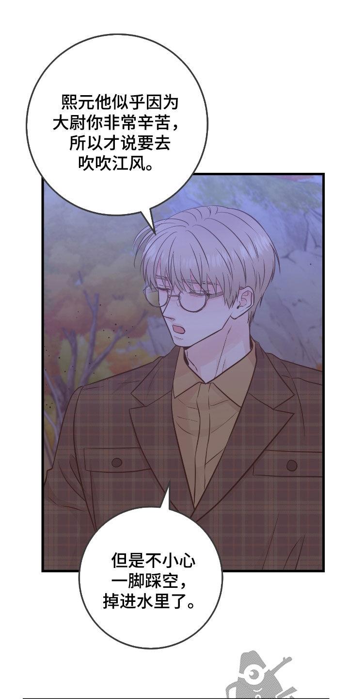 第92章：【第二季】值得信任的人-绝命重逢-Uiaoenm（第14张）