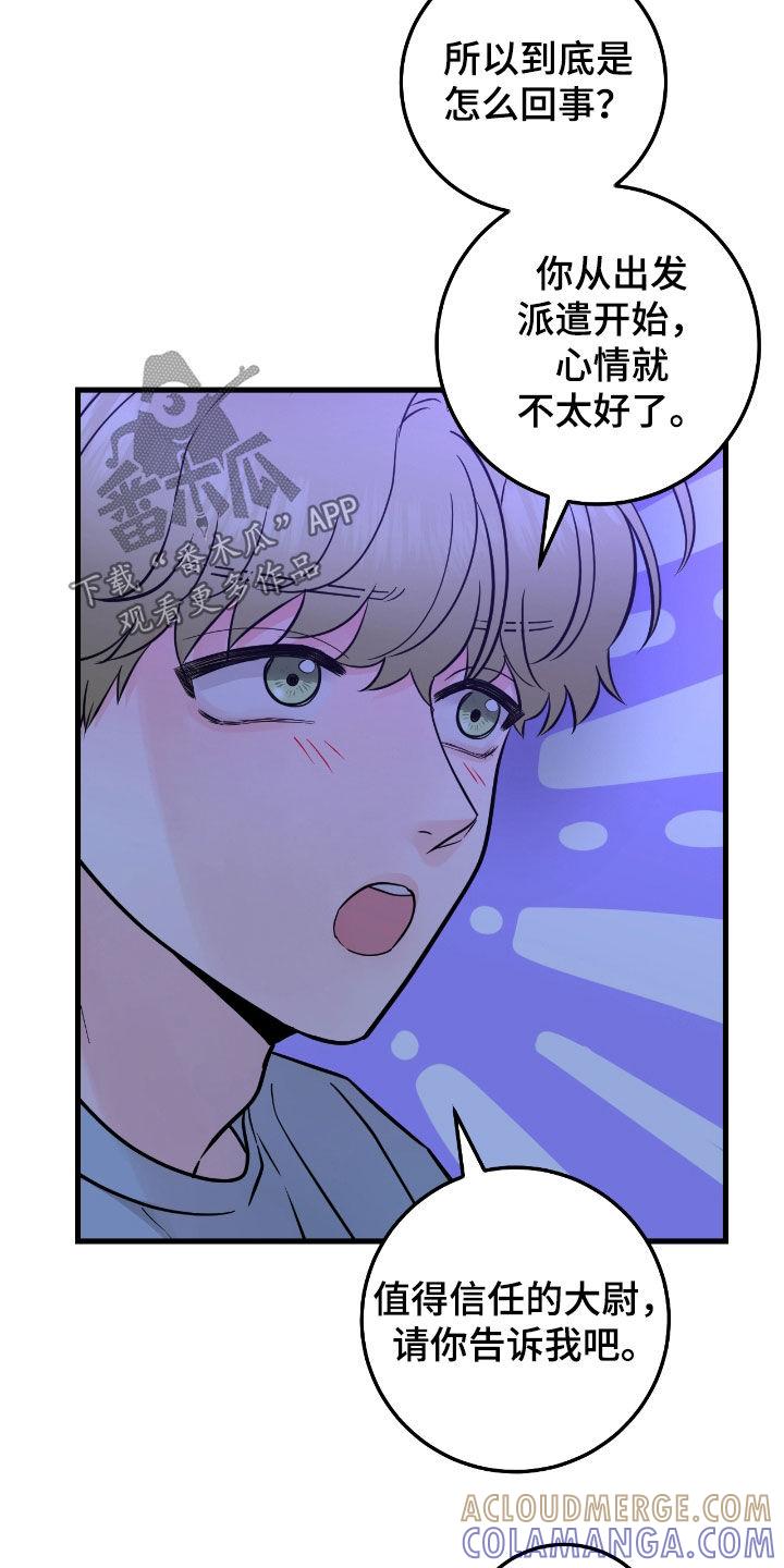 第92章：【第二季】值得信任的人-绝命重逢-Uiaoenm（第23张）