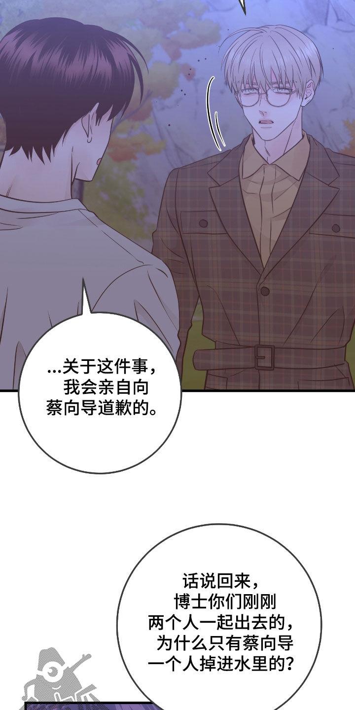 第92章：【第二季】值得信任的人-绝命重逢-Uiaoenm（第12张）