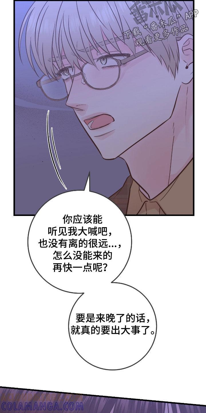 第92章：【第二季】值得信任的人-绝命重逢-Uiaoenm（第15张）