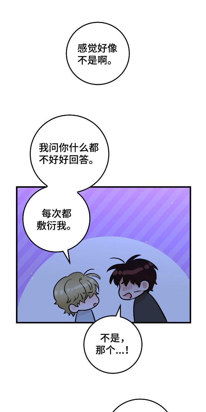 第92章：【第二季】值得信任的人-绝命重逢-Uiaoenm（第22张）