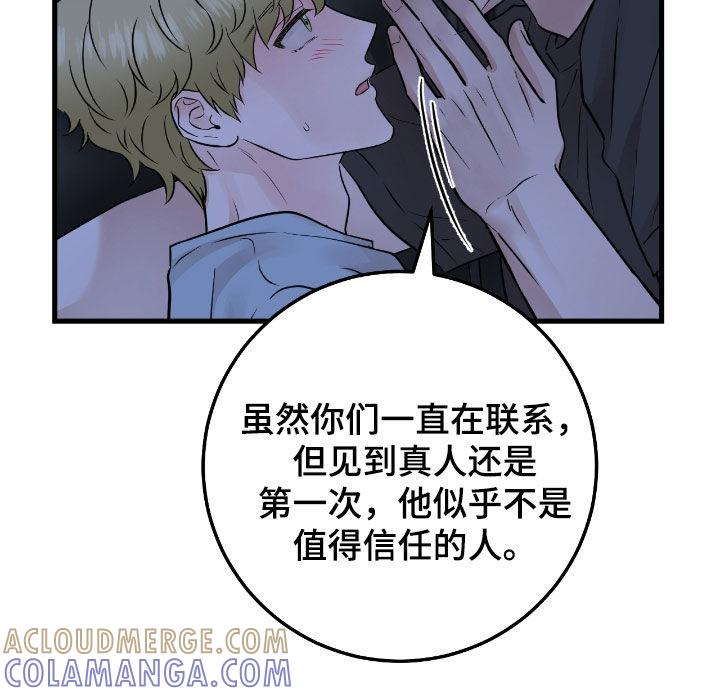 第92章：【第二季】值得信任的人-绝命重逢-Uiaoenm（第19张）
