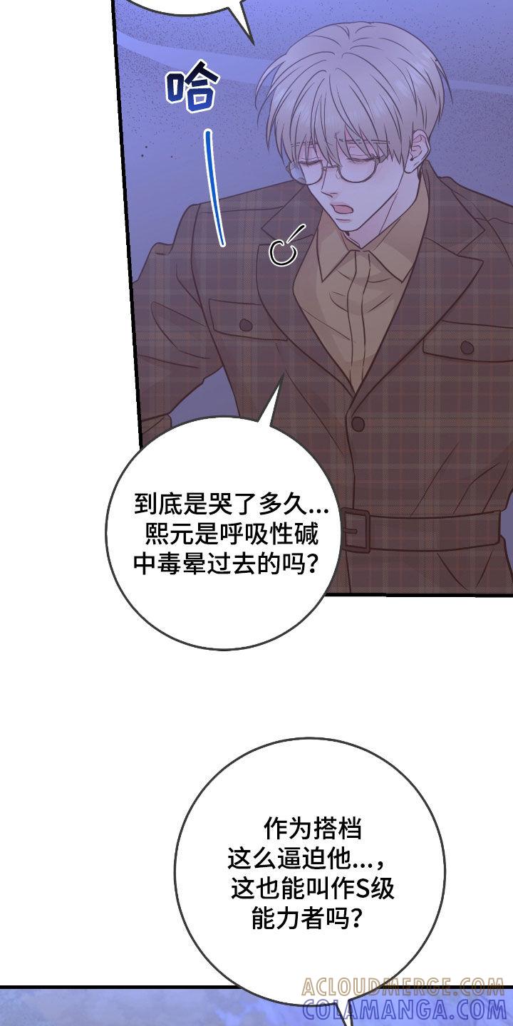 第92章：【第二季】值得信任的人-绝命重逢-Uiaoenm（第11张）