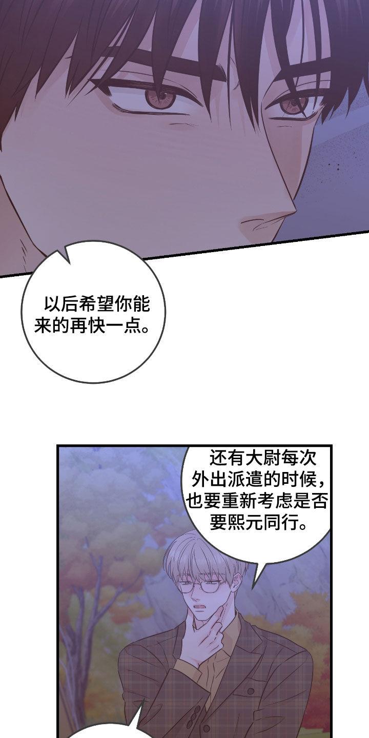 第92章：【第二季】值得信任的人-绝命重逢-Uiaoenm（第16张）