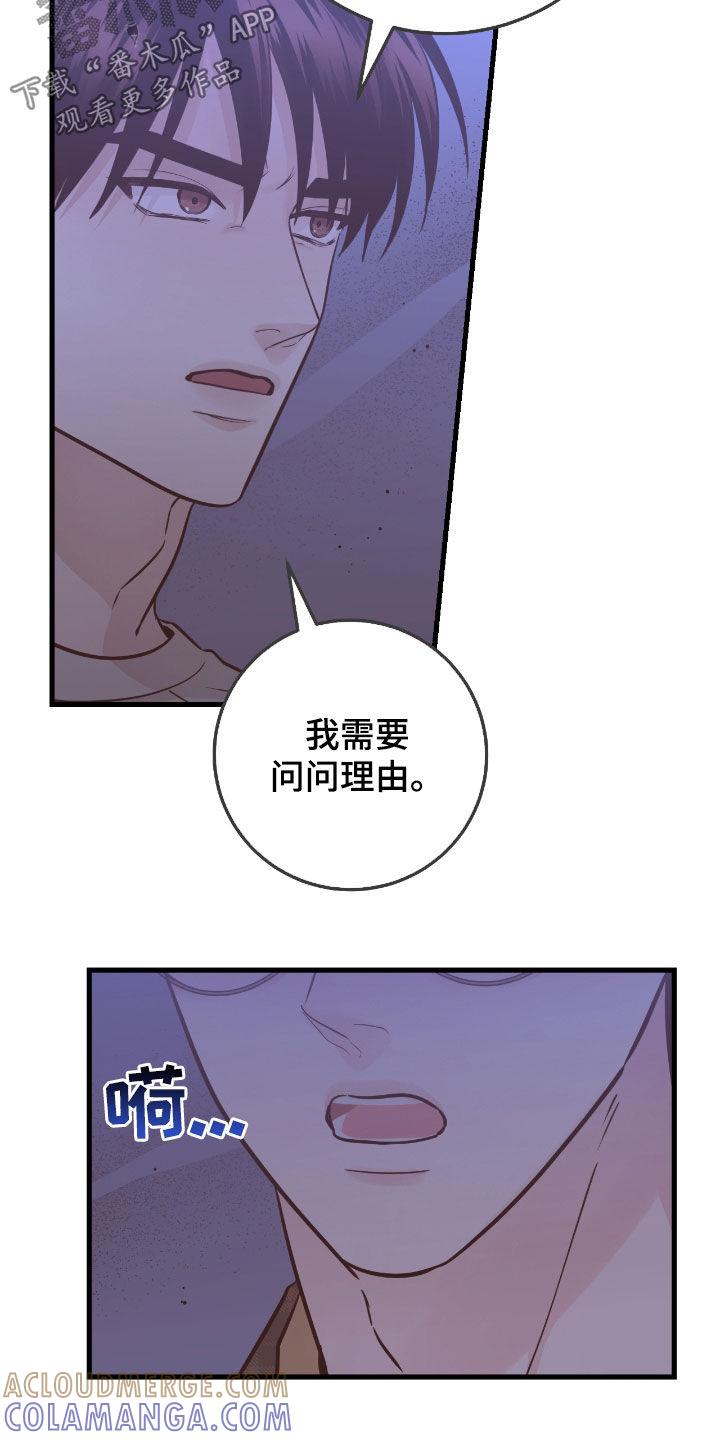 第92章：【第二季】值得信任的人-绝命重逢-Uiaoenm（第13张）